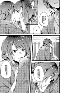 Page 16 of Ryokan de Kimi to Touhikou - preview thumbnail