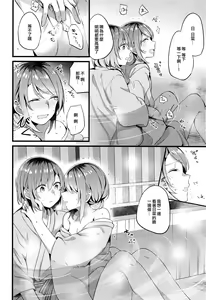 Page 23 of Ryokan de Kimi to Touhikou - preview thumbnail