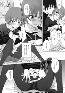 Page 11 of Kore wa Koi ja Nai. - preview thumbnail