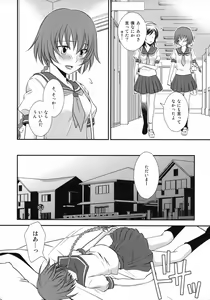 Page 7 of Kore wa Koi ja Nai. - preview thumbnail