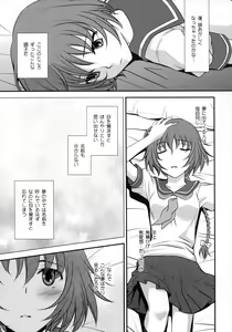 Page 8 of Kore wa Koi ja Nai. - preview thumbnail