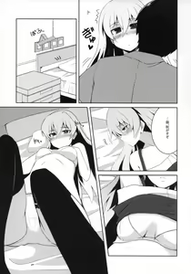 Page 12 of ~Giniro no Negai~ - preview thumbnail