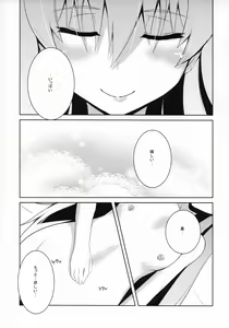 Page 16 of ~Giniro no Negai~ - preview thumbnail