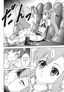 Page 5 of OHooo yookoo! - preview thumbnail
