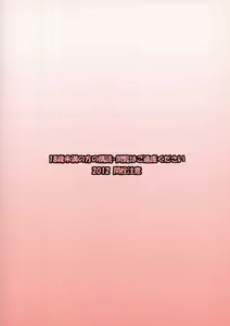 Page 18 of SUGUHA ONLINE - preview thumbnail