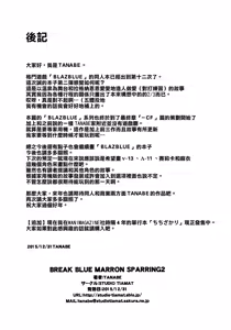 Page 26 of BREAK BLUE MARRON SPARRING2 - preview thumbnail