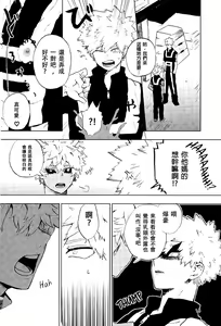 Page 12 of Danshi Kinsei | Boys Prohibited - preview thumbnail