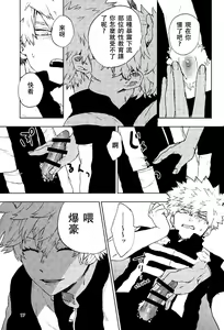 Page 15 of Danshi Kinsei | Boys Prohibited - preview thumbnail