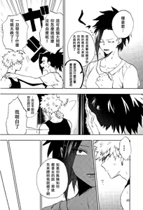 Page 18 of Danshi Kinsei | Boys Prohibited - preview thumbnail