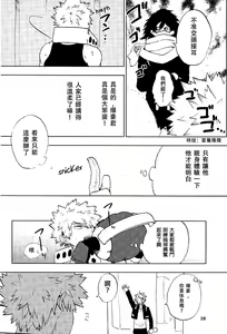 Page 26 of Danshi Kinsei | Boys Prohibited - preview thumbnail
