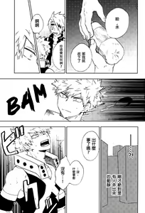 Page 27 of Danshi Kinsei | Boys Prohibited - preview thumbnail