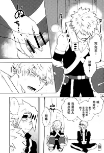 Page 29 of Danshi Kinsei | Boys Prohibited - preview thumbnail