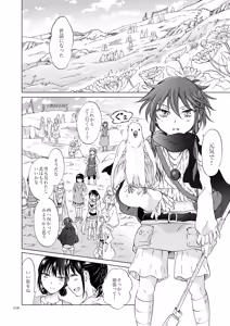 Page 108 of EARTH GIRLS KAZITU Kōhen - preview thumbnail