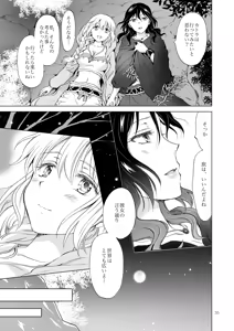 Page 35 of EARTH GIRLS KAZITU Kōhen - preview thumbnail