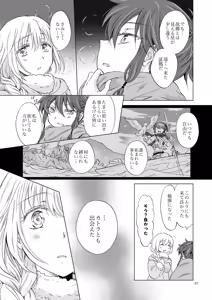Page 87 of EARTH GIRLS KAZITU Kōhen - preview thumbnail