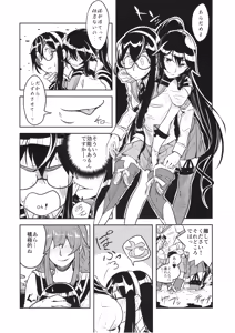 Page 17 of Doki Doki Onsen Daisakusen - preview thumbnail