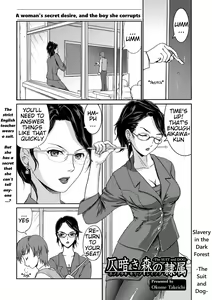 Honoguraki Mori no Reizoku -The SUIT and DOG- |  Slavery in the Dark Forest -The SUIT and DOG- — hentai manga cover on Fhentai