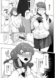 Page 105 of Inshitsu Honeyhole - preview thumbnail