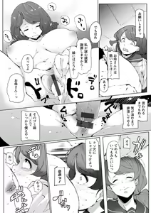 Page 107 of Inshitsu Honeyhole - preview thumbnail