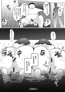 Page 112 of Inshitsu Honeyhole - preview thumbnail