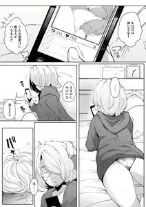 Page 116 of Inshitsu Honeyhole - preview thumbnail