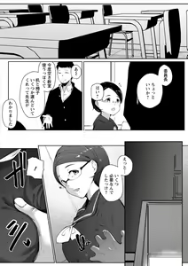 Page 118 of Inshitsu Honeyhole - preview thumbnail