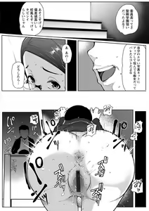 Page 120 of Inshitsu Honeyhole - preview thumbnail