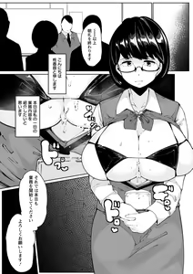 Page 138 of Inshitsu Honeyhole - preview thumbnail