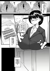 Page 139 of Inshitsu Honeyhole - preview thumbnail