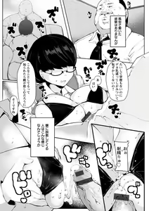Page 142 of Inshitsu Honeyhole - preview thumbnail