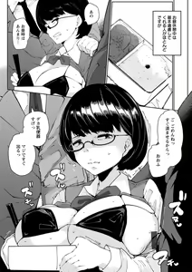Page 148 of Inshitsu Honeyhole - preview thumbnail