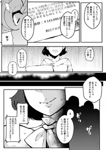 Page 161 of Inshitsu Honeyhole - preview thumbnail