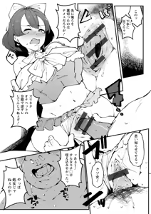 Page 169 of Inshitsu Honeyhole - preview thumbnail
