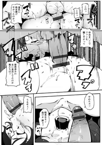 Page 170 of Inshitsu Honeyhole - preview thumbnail