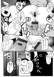 Page 174 of Inshitsu Honeyhole - preview thumbnail