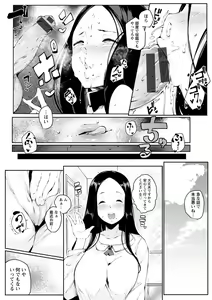 Page 51 of Inshitsu Honeyhole - preview thumbnail