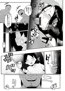Page 61 of Inshitsu Honeyhole - preview thumbnail