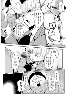 Page 9 of Inshitsu Honeyhole - preview thumbnail