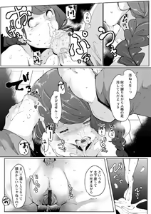 Page 99 of Inshitsu Honeyhole - preview thumbnail