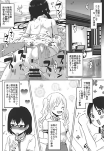 Page 19 of Omodume BOX 44 - preview thumbnail