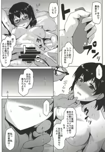 Page 23 of Omodume BOX 44 - preview thumbnail