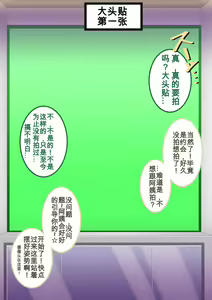 Page 3 of Boku no Harem Academia Gaiden: "Bakugou Mama to Purikura Date!!" - preview thumbnail