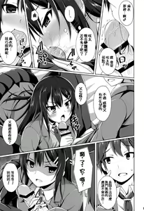 Page 11 of Mai-san Ecchi Shimasen ka? - preview thumbnail