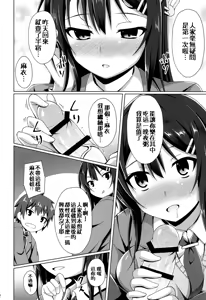 Page 12 of Mai-san Ecchi Shimasen ka? - preview thumbnail