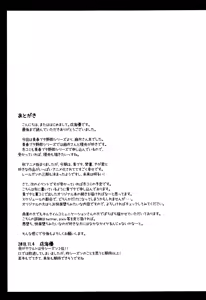 Page 21 of Mai-san Ecchi Shimasen ka? - preview thumbnail