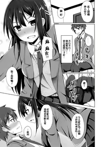 Page 9 of Mai-san Ecchi Shimasen ka? - preview thumbnail