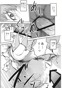 Page 29 of TEA TIME - preview thumbnail