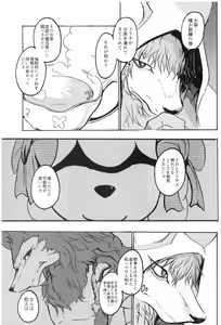 Page 42 of TEA TIME - preview thumbnail