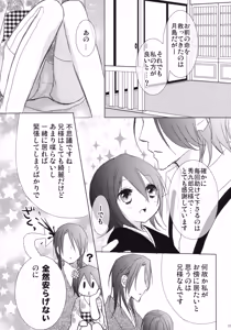 Page 16 of Tsukishima-san in Kuchiki-ke - preview thumbnail