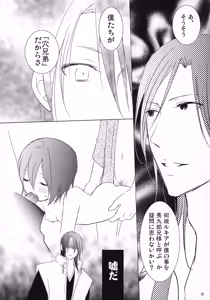 Page 29 of Tsukishima-san in Kuchiki-ke - preview thumbnail